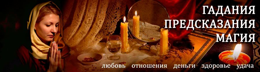 Гадалка в Визинге — отзывы